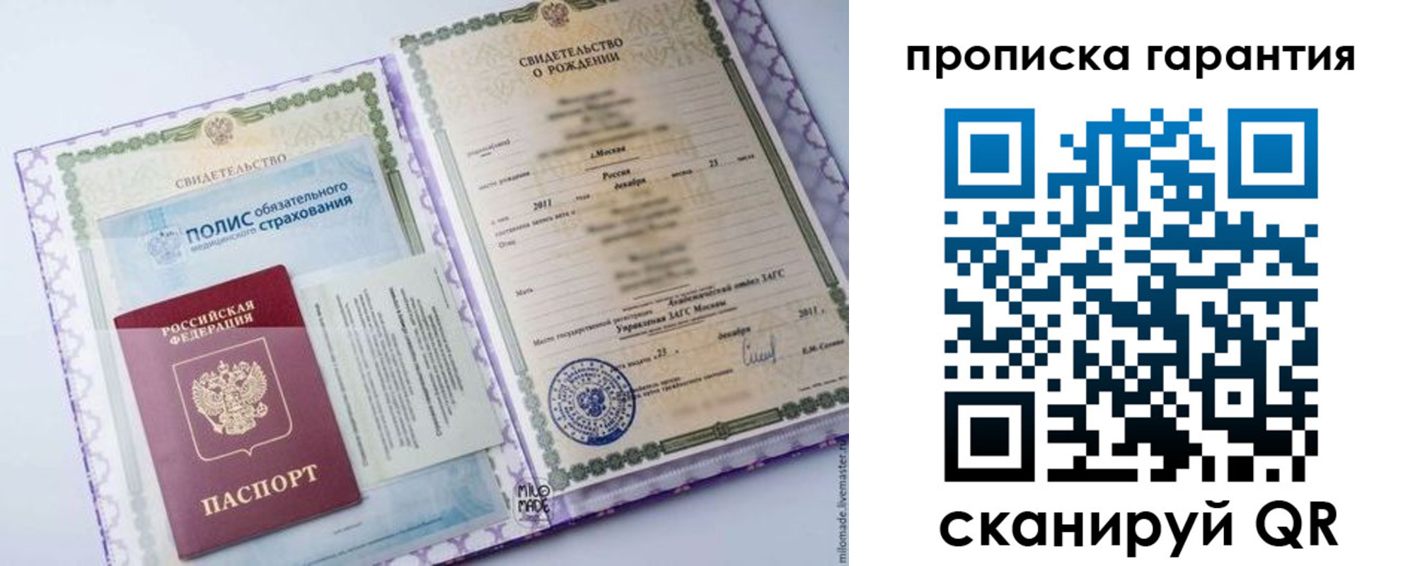 пропишу в квартире в Михайловке