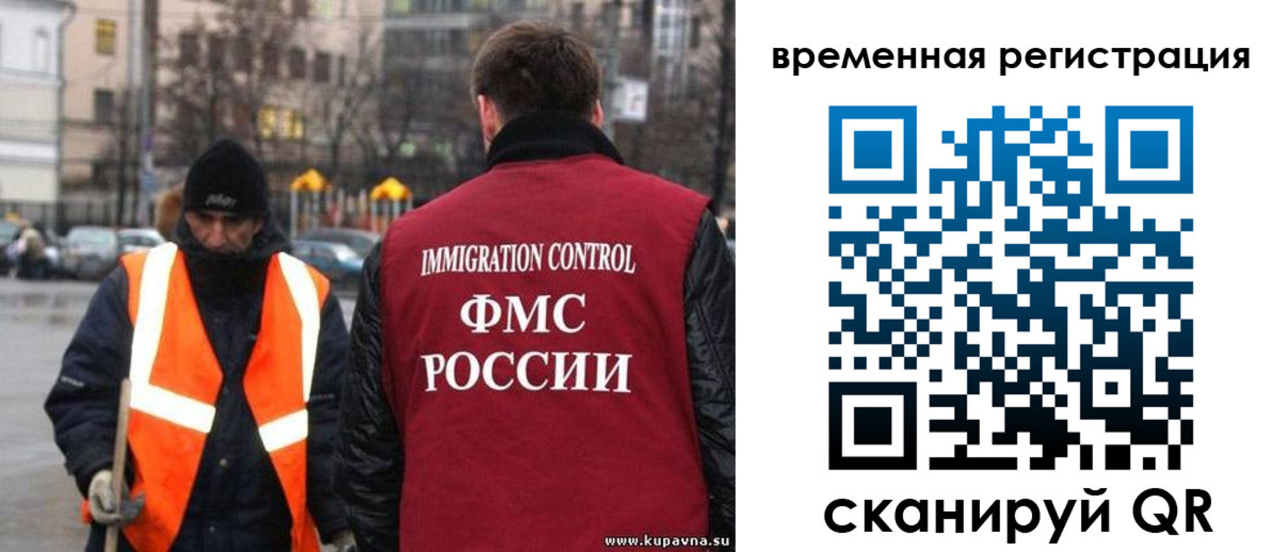 временная регистрация купить в Михайловке