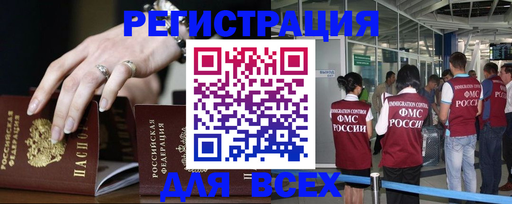 прописка в Михайловке
