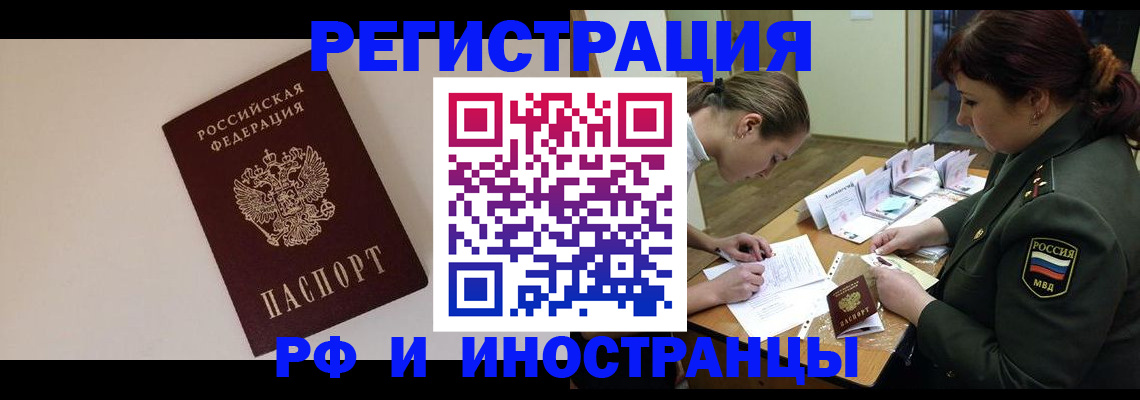 временная регистрация для школы в Михайловке